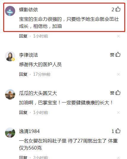 早产|一女婴早产体重仅560克,和成人巴掌差不多大,后奇迹存活