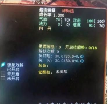 大话西游2|大话西游2：玩家80元入手的小号得神兽是什么感觉？观众：狗托