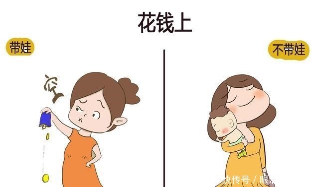 小张|女性带娃和不带娃的区别,不用太久,三年就能看出来明显不一样!