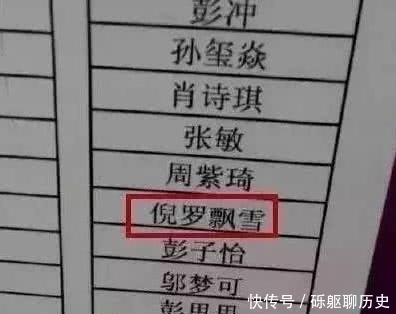 重名|“老师,我不会写名字”,宝爸为了不重名,给孩子起了75画的名字