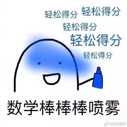 考研前最后1天 考研党们冲呀！