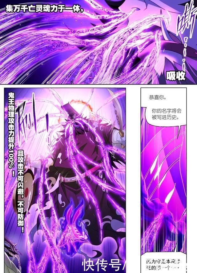 杂鱼|斗罗大陆漫画独孤博强势反击,却被鬼斗罗终结,碧鳞毒甲破碎!