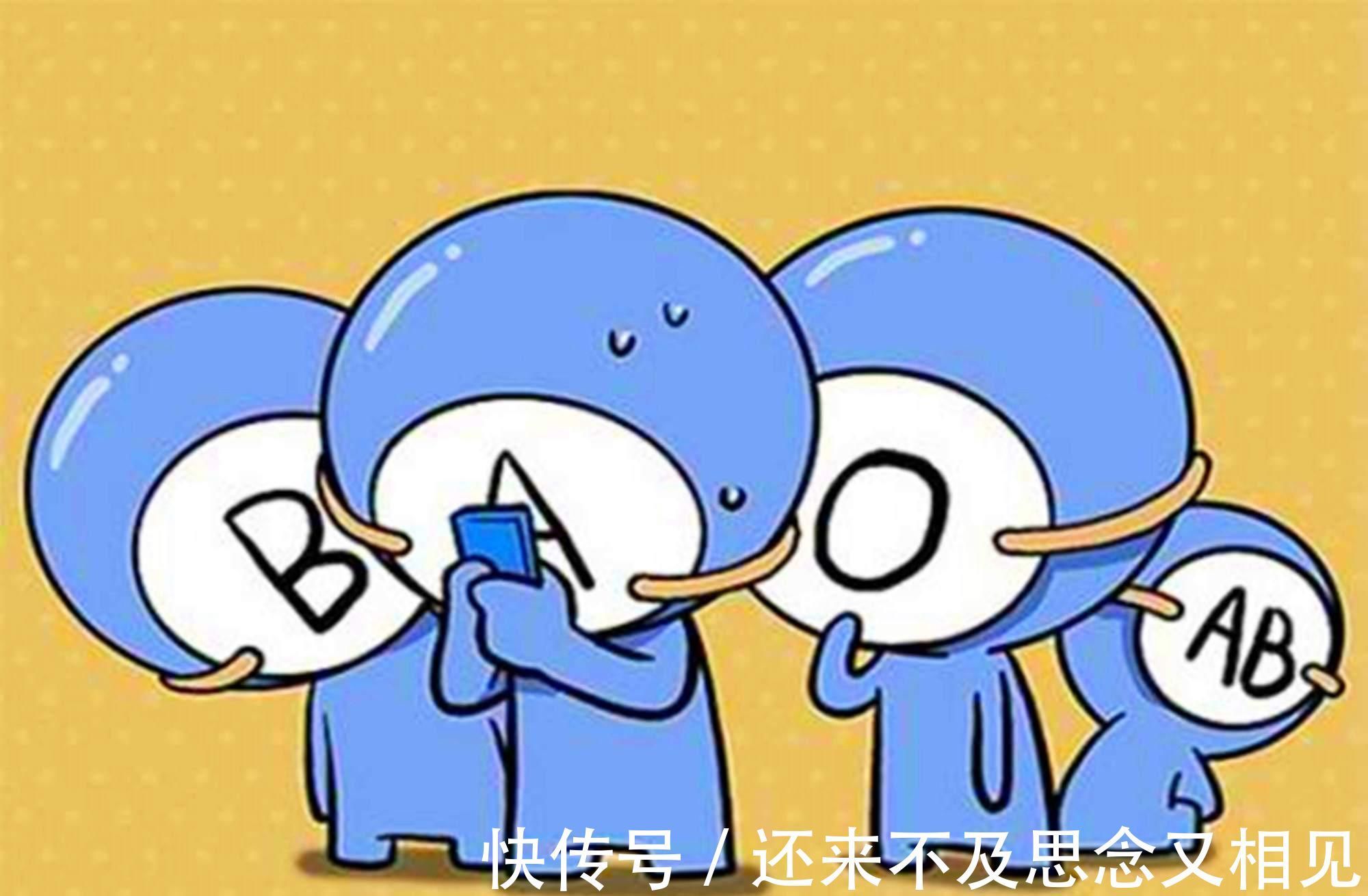 思维方式|血型能决定孩子聪明度常见血型排行榜出炉,你家孩子排第几