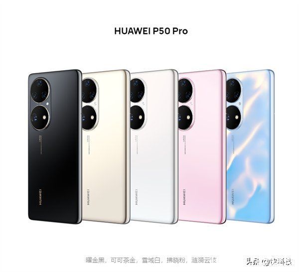 外形|华为P50、P50 Pro区别公布：外形、处理器、相机均有差异