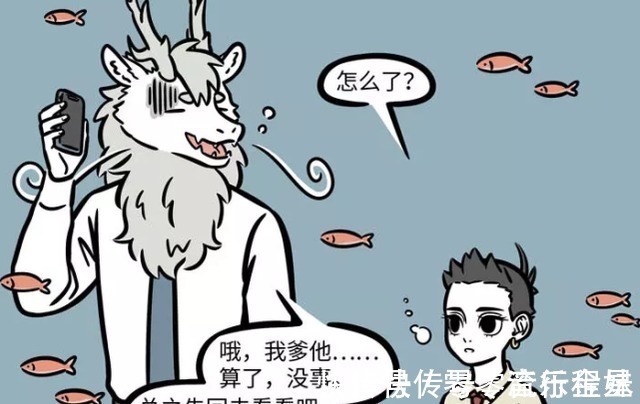 敖烈|非人哉敖烈请哪吒去龙宫玩,见识到老龙王的变脸术,敖烈佩服