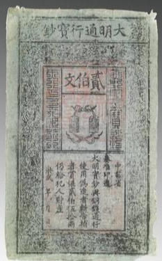 官交子|交子：世界最早的纸币，在中国一个地区沿用至今