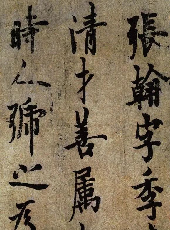 字字|欧阳询罕见的行书墨迹本，这幅字排名天下第7，字字精美无比