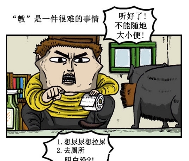 搞笑|搞笑漫画：不是好学生的几大明显特征，赵石全有了