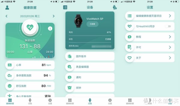 上手|专业级健康手表，华硕VivoWatch SP上手体验：手腕上的健康管家