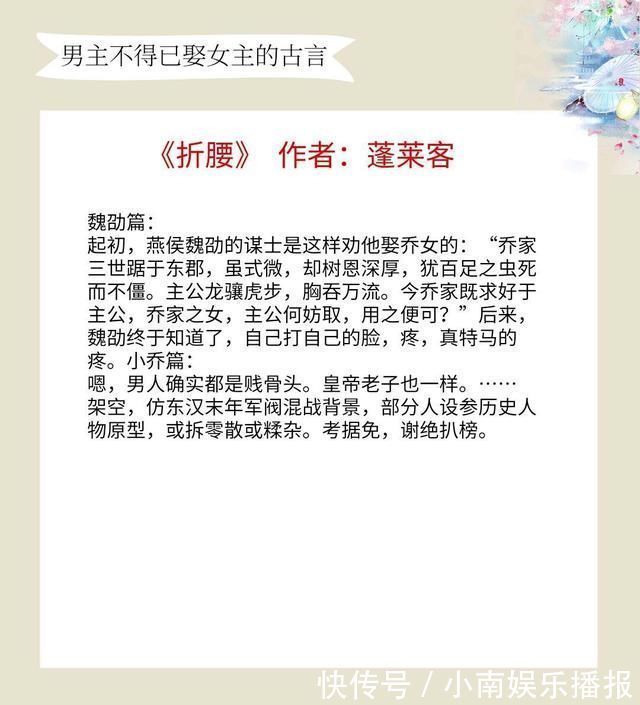 深宫缭乱|男主不得已娶女主的古言，本想把女主娶回家当摆设，结果真香打脸