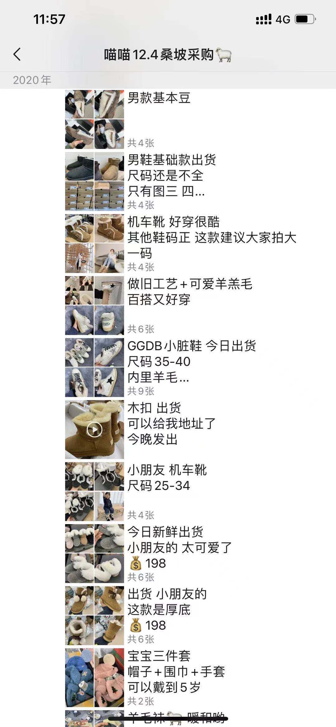 桑坡|靠电商刷走16亿元，今冬你有没有一双来自桑坡村的UGG？