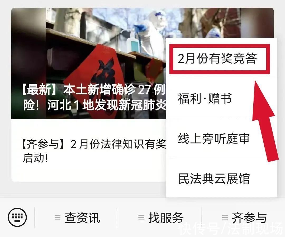 中华人民共和国种子法$「齐参与」2月份法律知识有奖竞答