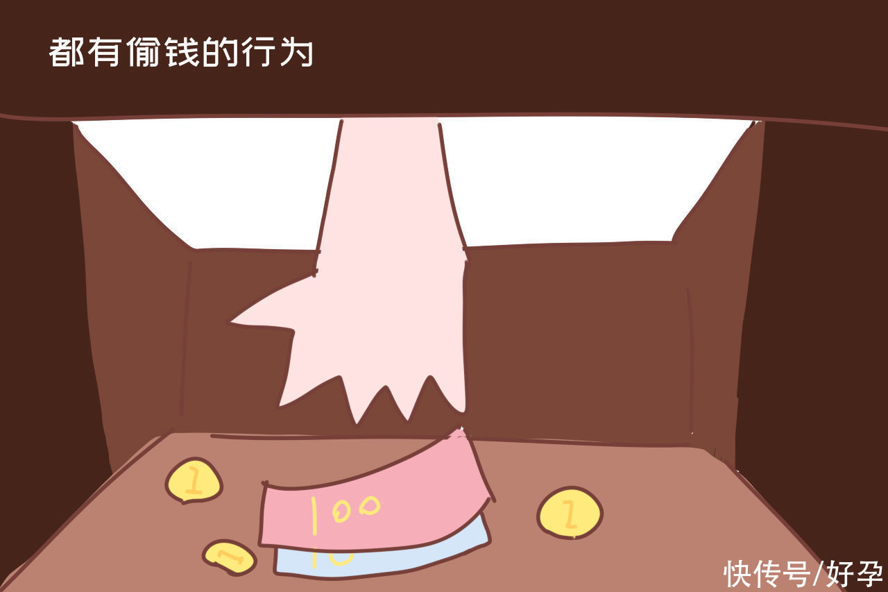 60%的孩子小时候偷过钱,家长的处理方式,或将改变娃一生轨迹