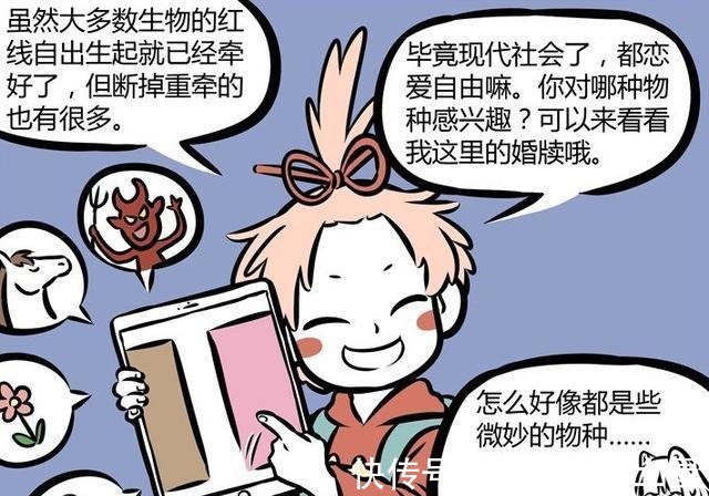 道具|非人哉中月老的道具不靠谱粉红领带效果很强,九月变成十尾狐