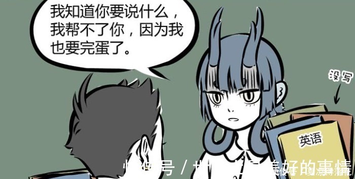 龙女|非人哉哪吒没做假期作业，掩饰心虚吃知了壳，与龙女商量对策