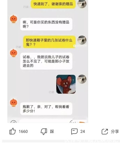 |搞笑神回复:晚上男人最怕女人说哪两个字?