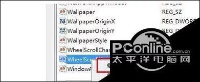 win7鼠标滚轮不能用了