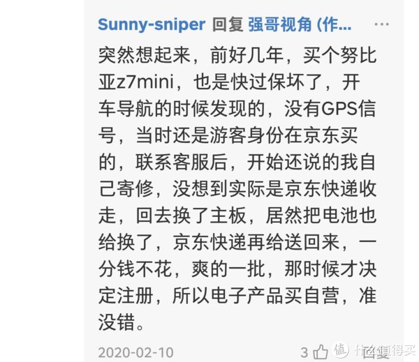 值友们|强哥视角 篇二十七：京东售后到底有多猛？值友的眼睛是雪亮的！