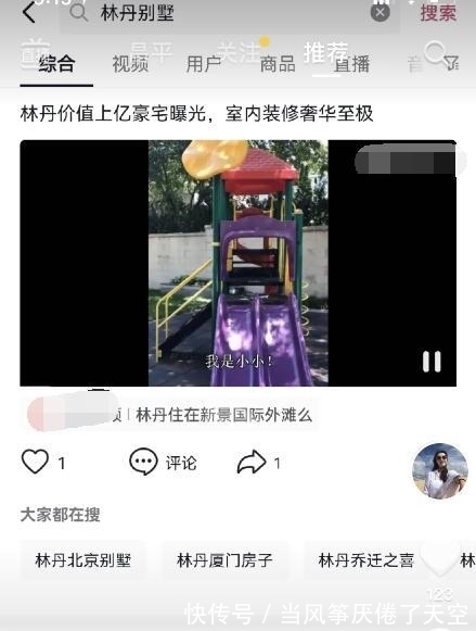 疲态感|林丹夫妇与好友合照，谢杏芳依偎老公肩膀，林丹双手抱胸前显抵触