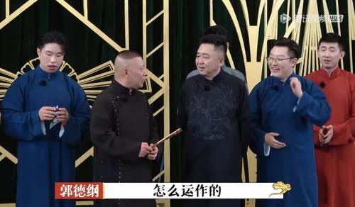  孟鹤堂|曹鹤阳淘汰后的玩笑话戳痛了郭德纲，老郭一句话回怼让其满脸尴尬