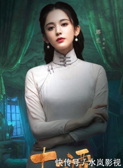 民国捉妖剧《十二谭》来袭,唐人又一力作,古力娜扎、刘以豪主演