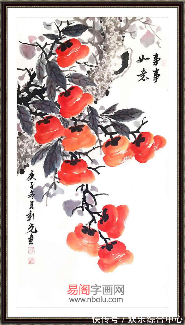 写意@喜事连连,柿柿如意,霍新光写意国画令人眼前一亮