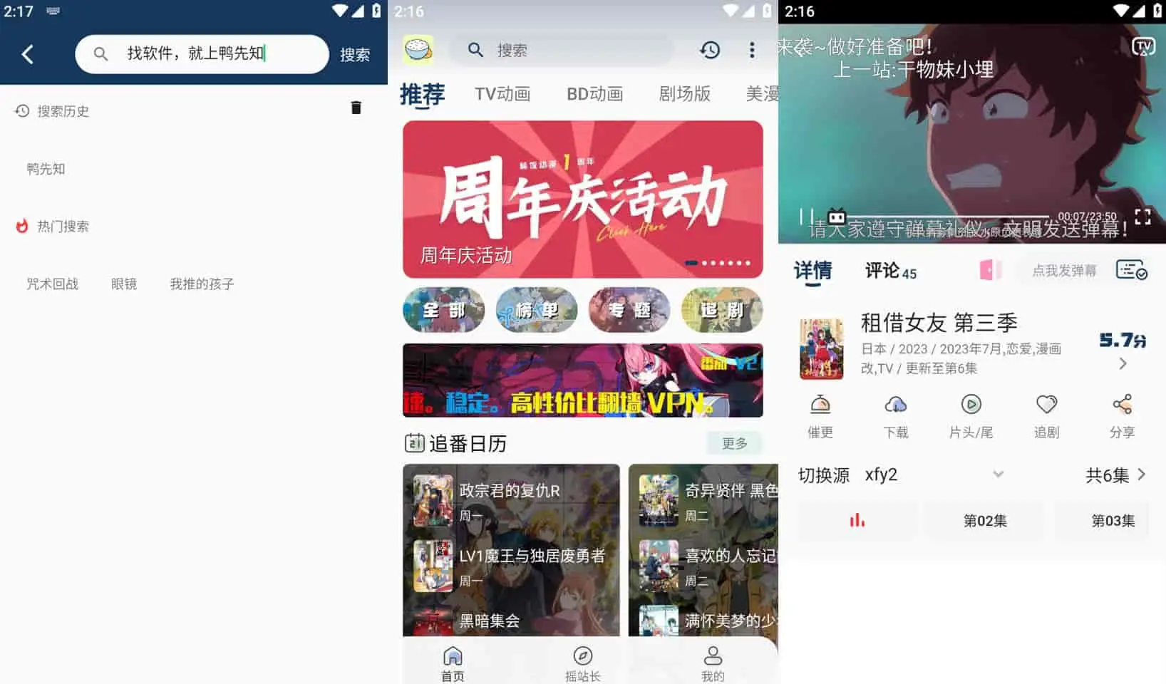 稀饭动漫 v2.1.5 专为二次元爱好者打造的追番工具,去广告纯净版-下载否