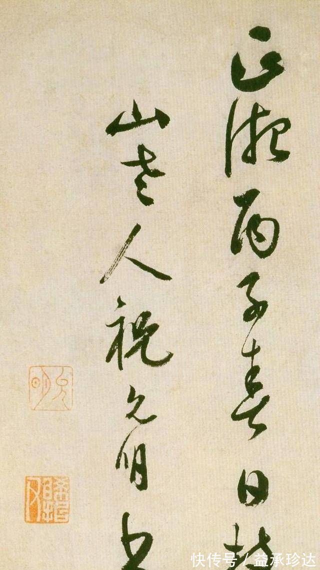 长锋笔$祝枝山的书法,打破馆阁体的书风,被誉为明代“书之中兴”