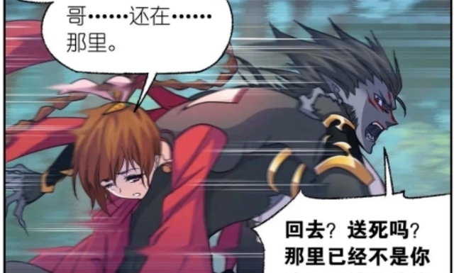 鬼斗罗|斗罗大陆:鬼斗罗黑域鬼甲,碾压神七子,欧阳孙抱起小舞入洞房?