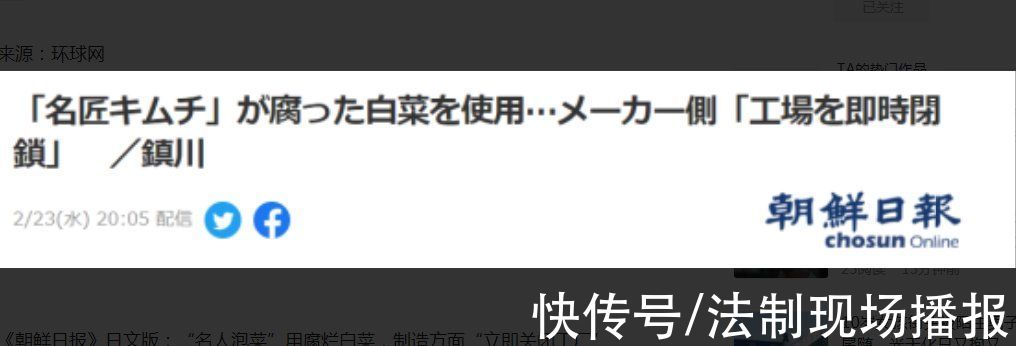 国民权益委员会|韩媒:知名泡菜制造商被曝使用腐烂白菜，被迫关闭工厂