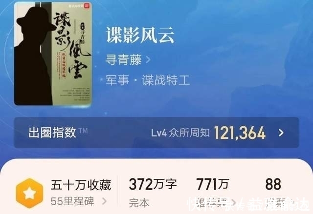 谍影风云|封神作《谍影风云》仍在畅销,寻青藤新作《北国谍影》你追吗?