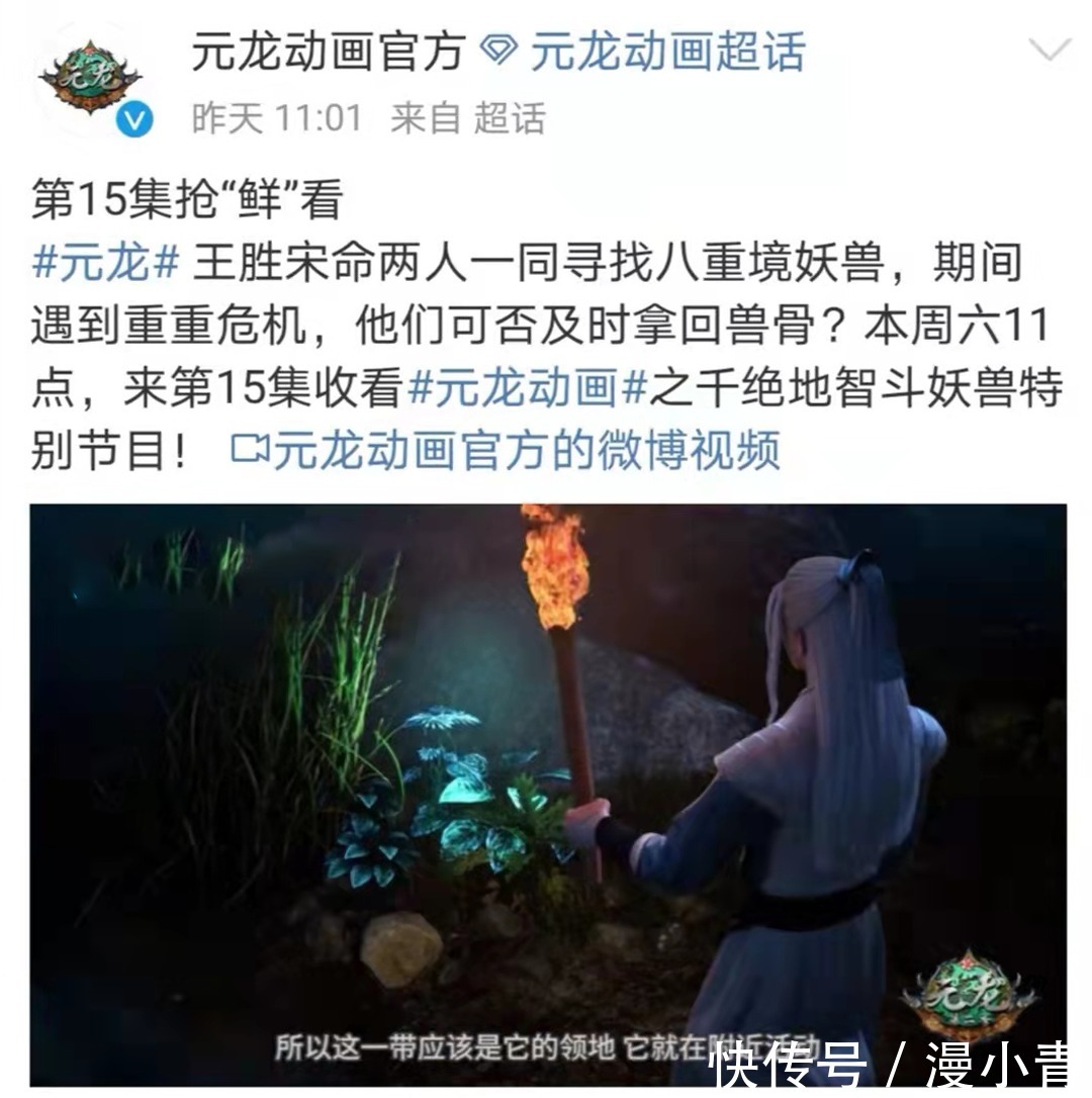 微博|镇魂街导演耍小聪明,预告视频只发微博,冷处理第三季让人堪忧