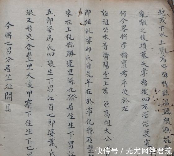 “杭永合源”事件与江百四郎衍派部分房系误接“三古六斋”始末