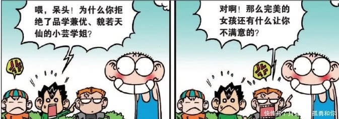 爆笑校园:呆头拒绝美女学姐的表白,既然是因为人家眼光低