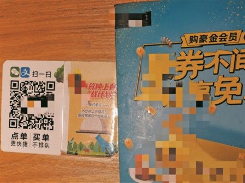 关注公众号才能点餐消费？消委会：属强制交易系侵权