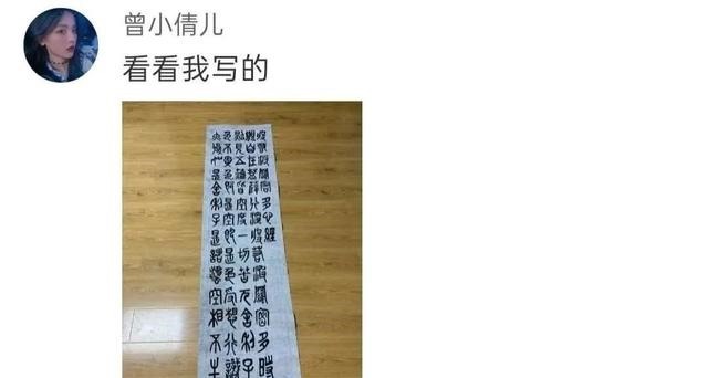 孙俪苦练书法,一月临写6遍《心经》