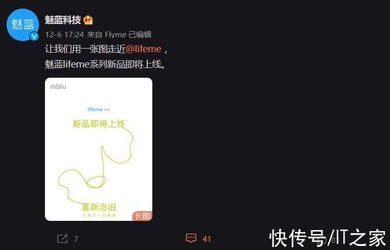 新品|魅蓝 lifeme 系列新品即将上线，官方晒历史产品图