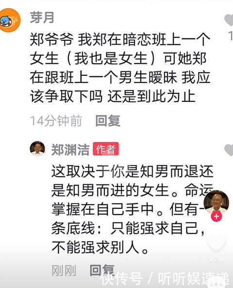 读者|郑渊洁买10套房放读者写的信，把粉丝的信视为宝贝，太暖心