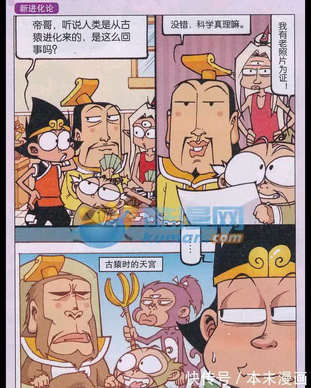 太白|二郎神许愿让太白还钱，但金鱼觉得不可能实现，便让二郎神当玉帝