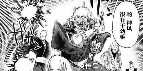 分身|一击男190话:黑色精子放开分裂极限,King战四龙剧情删除?