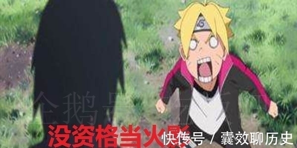 鸣人|博人传八代火影不会出现,只因候选人没有资格,鸣人将是最后一代