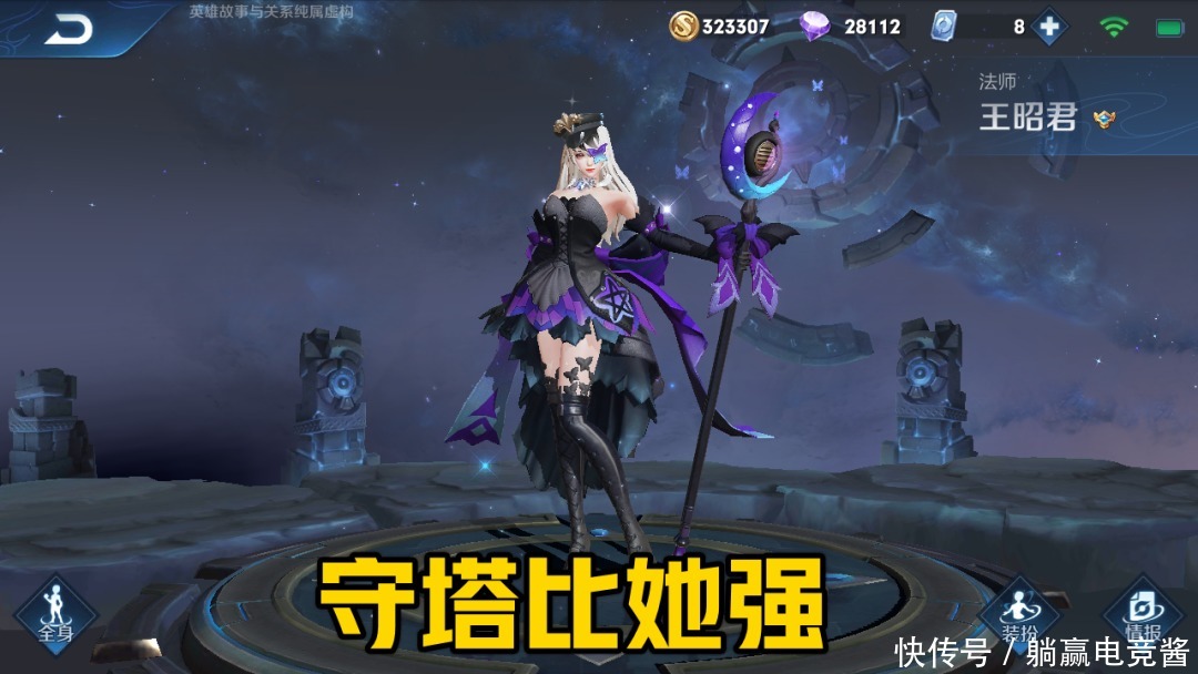 法师|唯一让人玩不懂的法师，天生克制钟馗，守塔很强，却很少人会玩！