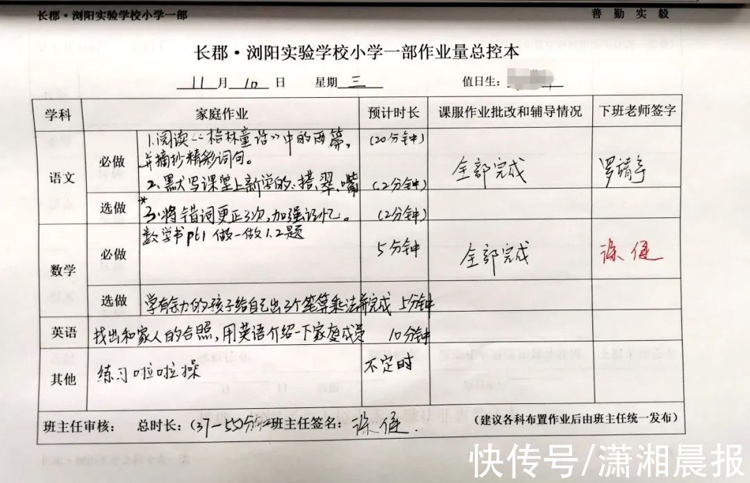 学校|学生快乐可视化，长郡·浏阳实验学校打造看得见的“双减”