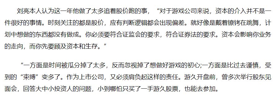 刘亮|当年混网吧必须记住的游久网站，怎么沦落到快要退市了？