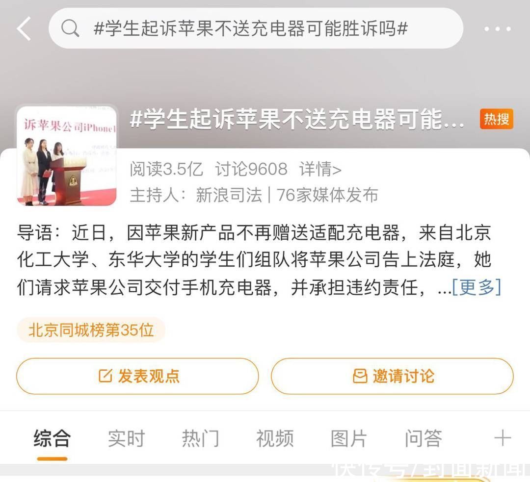 北京化工大学|封面独家｜诉苹果不配充电器的 居然是5个女生组成的“律政俏佳人”