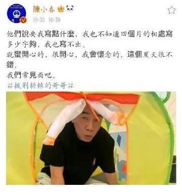 陈小春发文告别披荆斩棘的哥哥