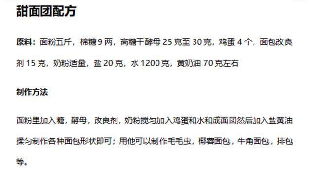  老师亲传13种经典面食配方，做法，技巧，每个都可以拿来直接开店