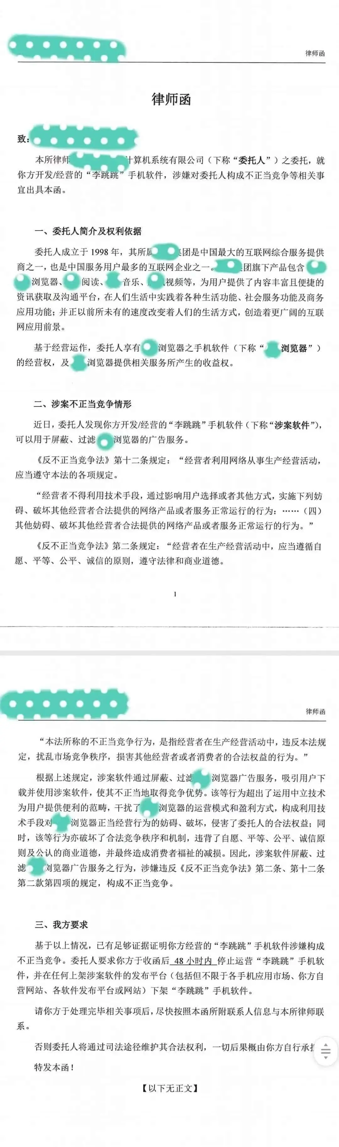 知名软件“李跳跳”被告了,无限期停止更新!附各跳过广告最新版APP-NobyDa