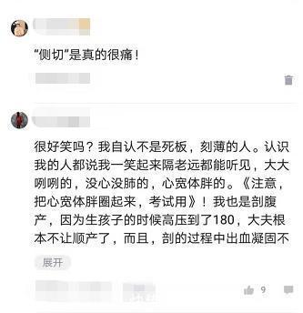 侧切|孕妇“侧切”后第一次下地行走,造型引人瞩目,孕妇是个噩梦!
