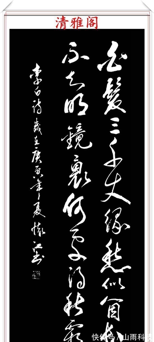 书画艺术@著名书法家殷怀江,极品行草书法欣赏,笔墨精妙格韵超逸,好书法